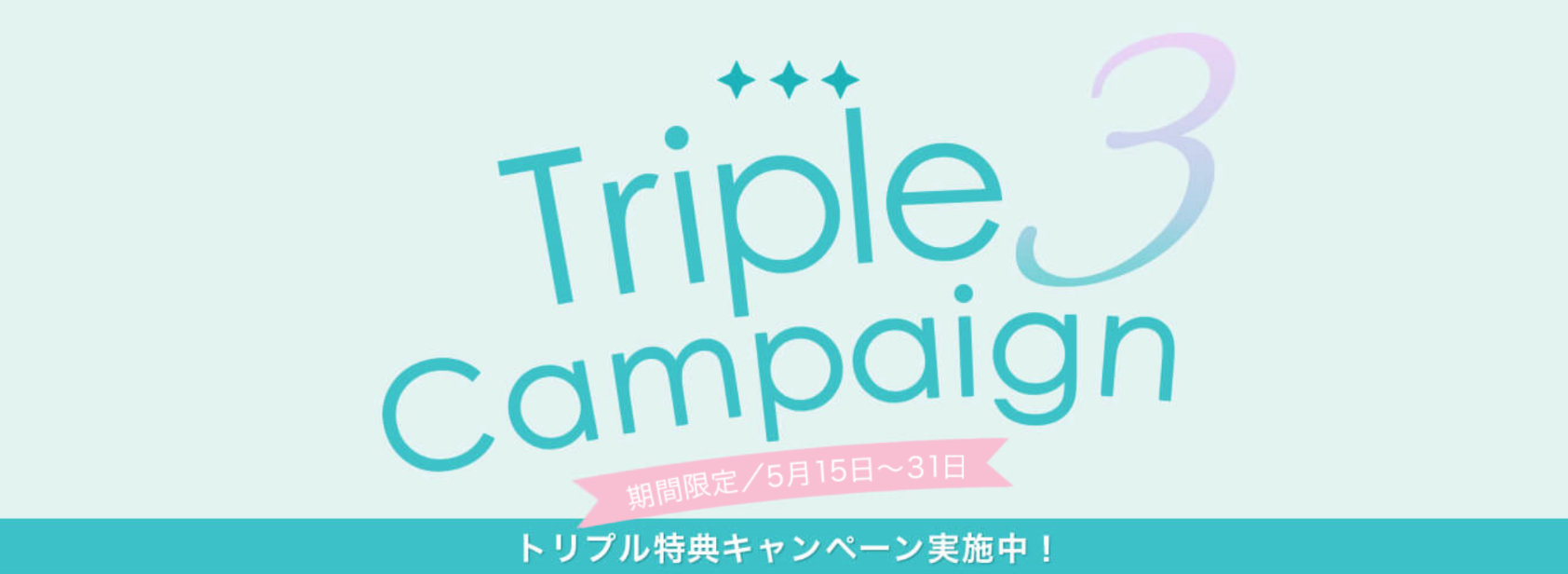 ササラ新宿本店のキャンペーン情報