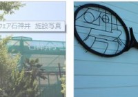石神井ローンテニススクール