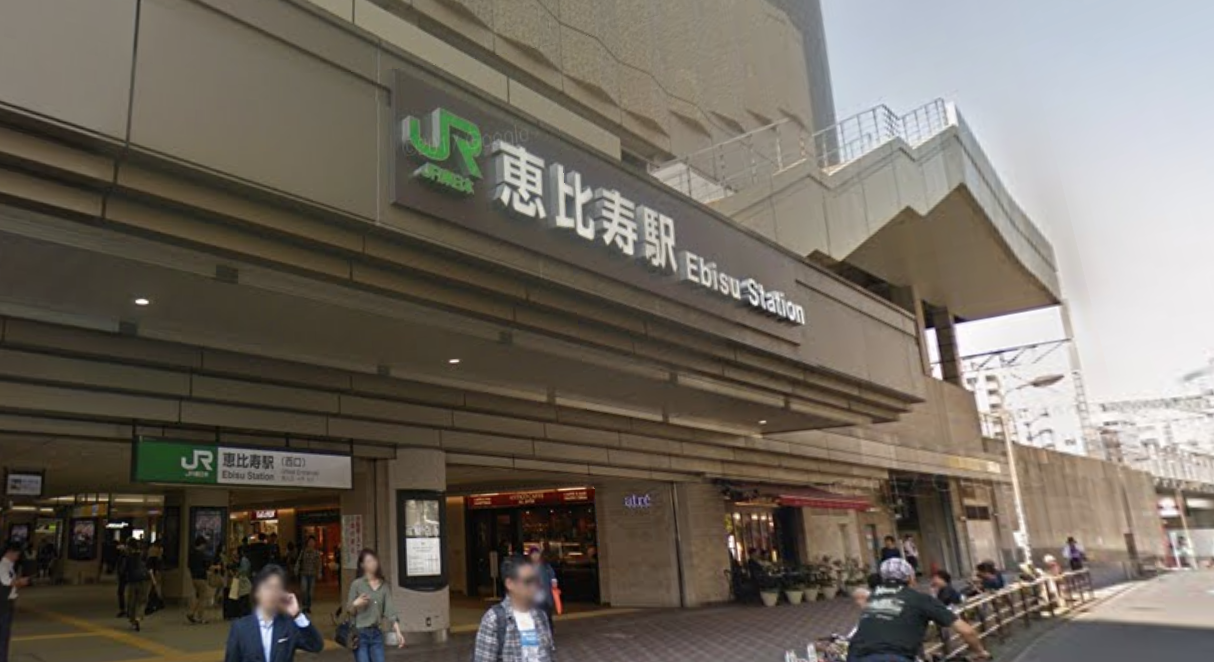ミュゼ恵比寿店周辺のスポット、JR恵比寿駅付近の写真