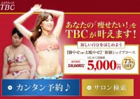TBC 熊本カリーノ下通店