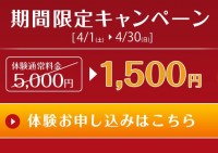 AURA SPA(オーラスパ)のデトックス体験1,500円！
