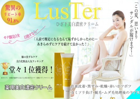 株式会社 flower cafe hannaラスター(LusTer)